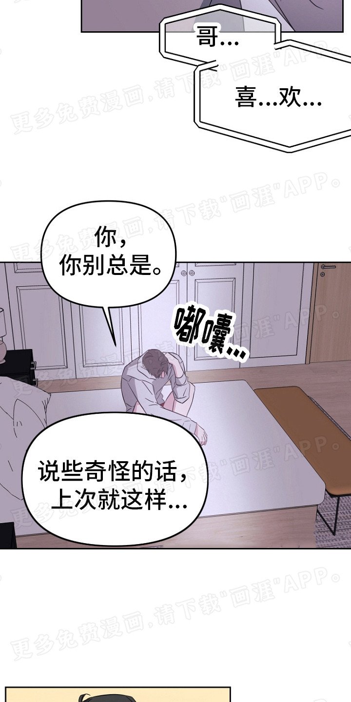 第16章：捉摸不透