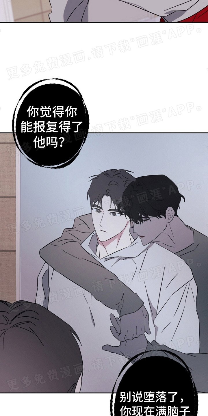 第16章：捉摸不透