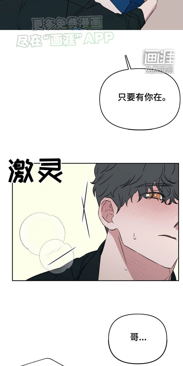 第18章：我不回家