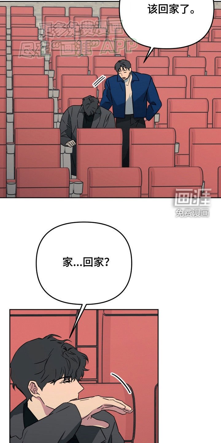 第18章：我不回家
