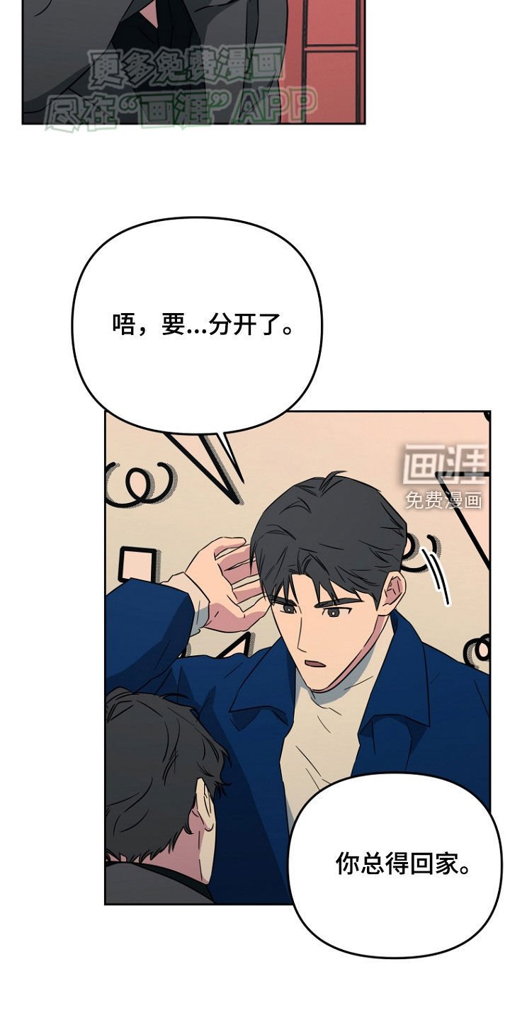 第18章：我不回家