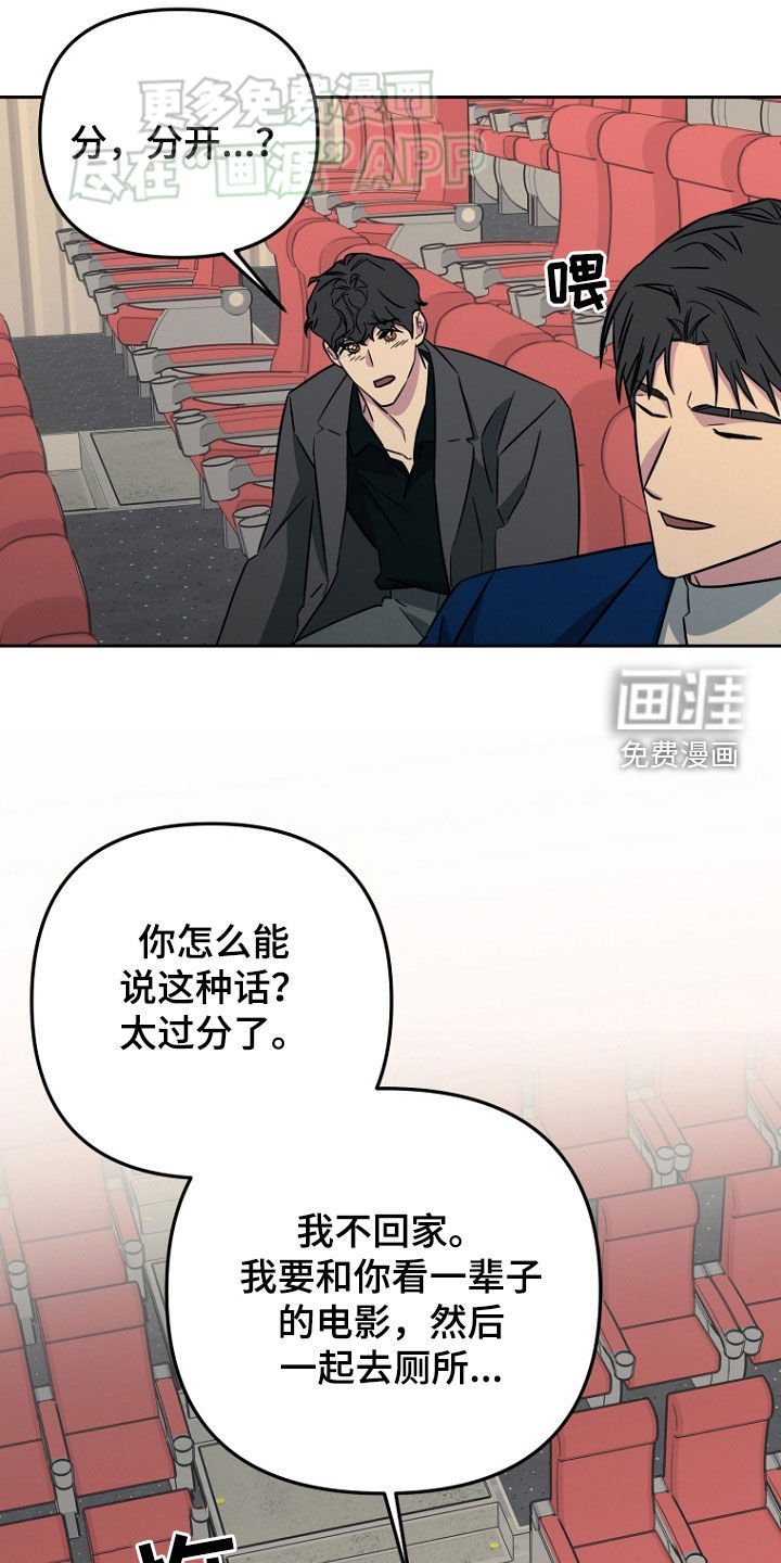 第18章：我不回家