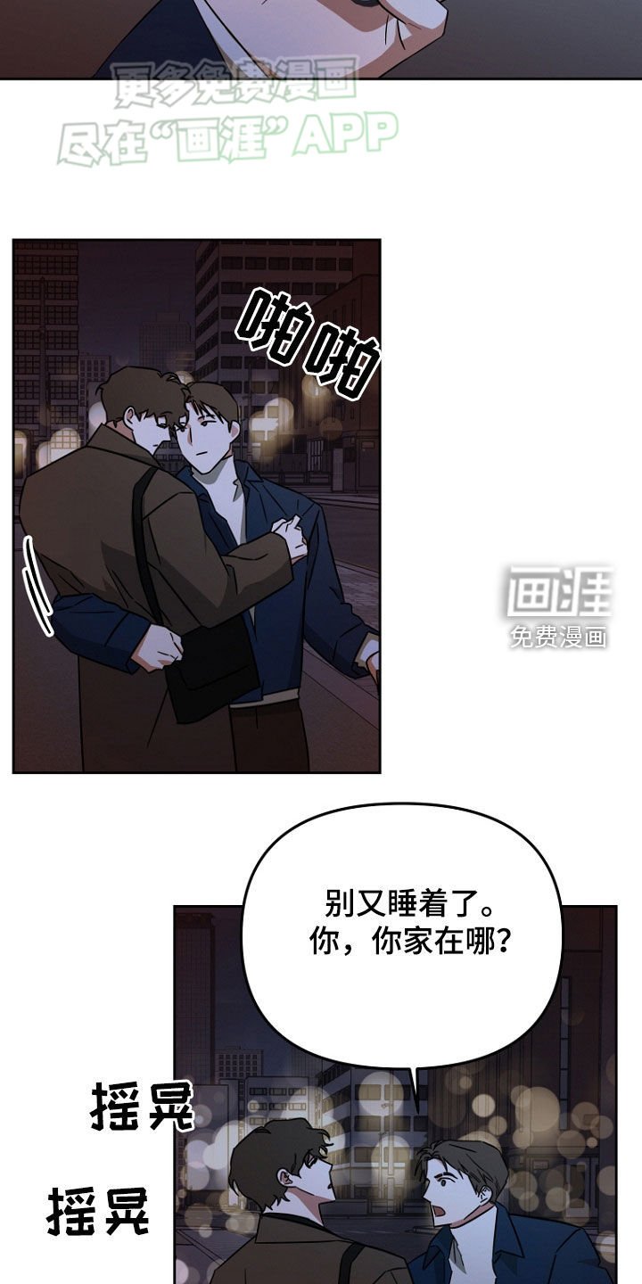 第18章：我不回家