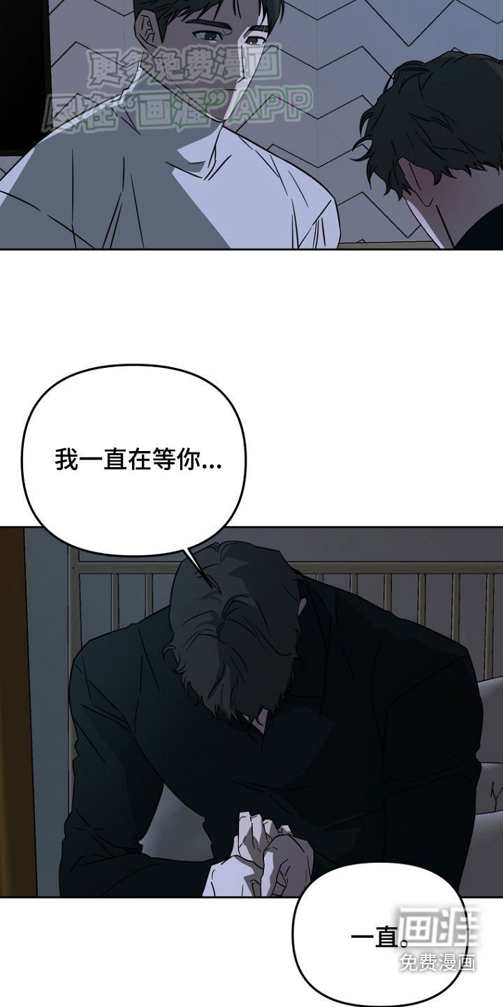 第19章：一直在等你