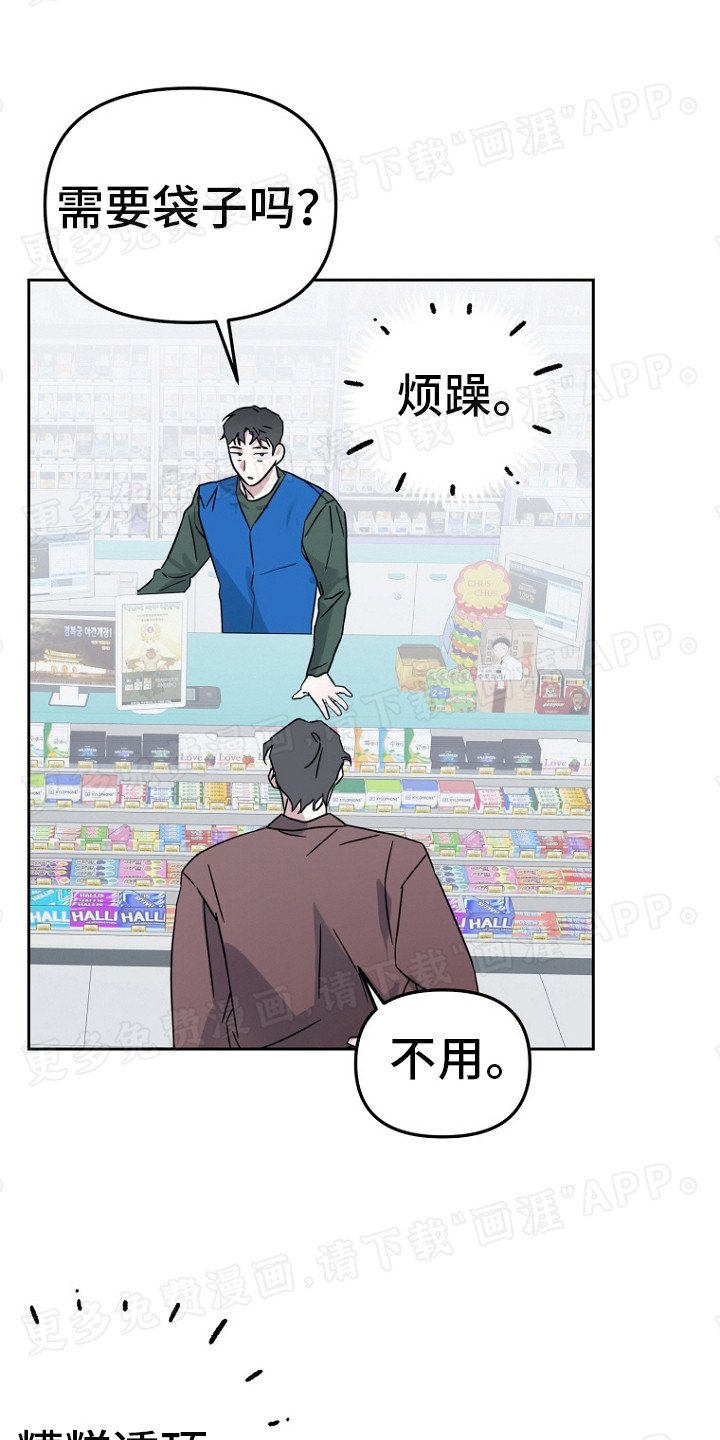 第2章：代班
