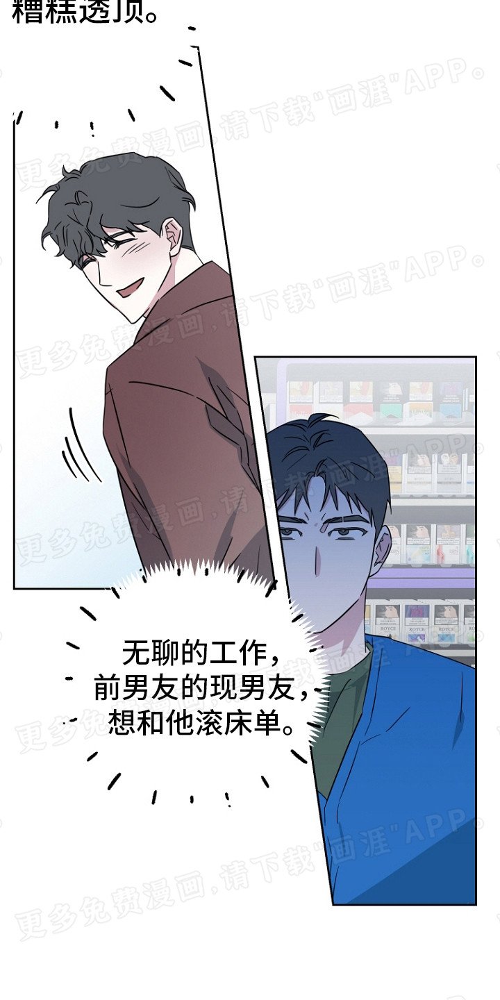 第2章：代班