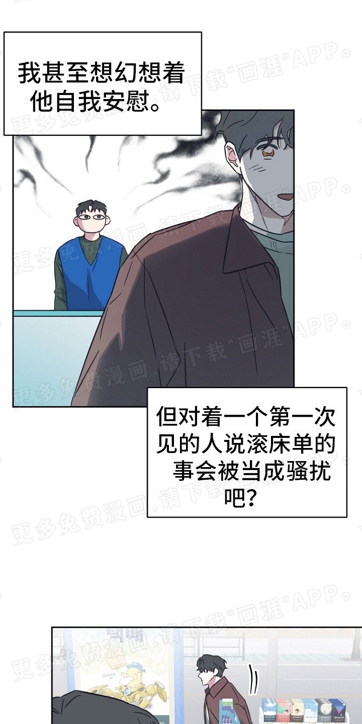 第2章：代班