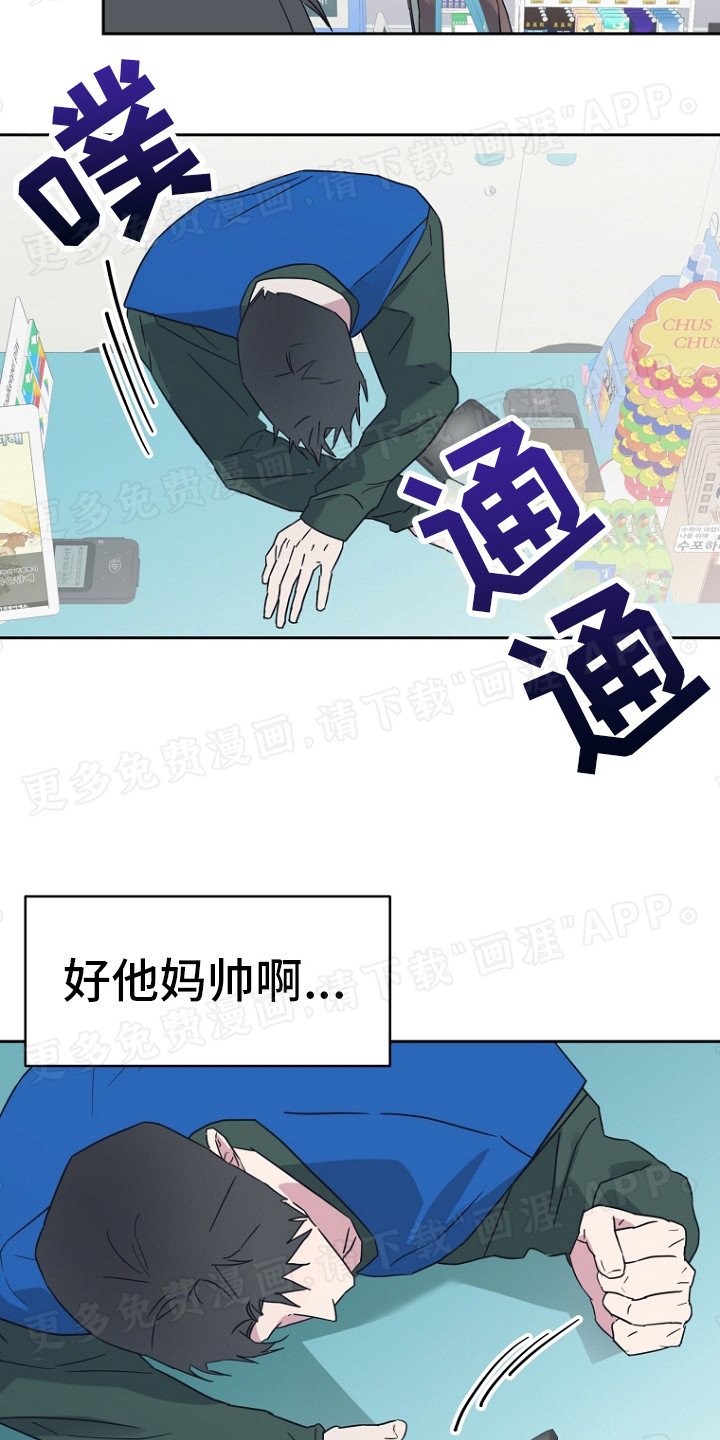 第2章：代班