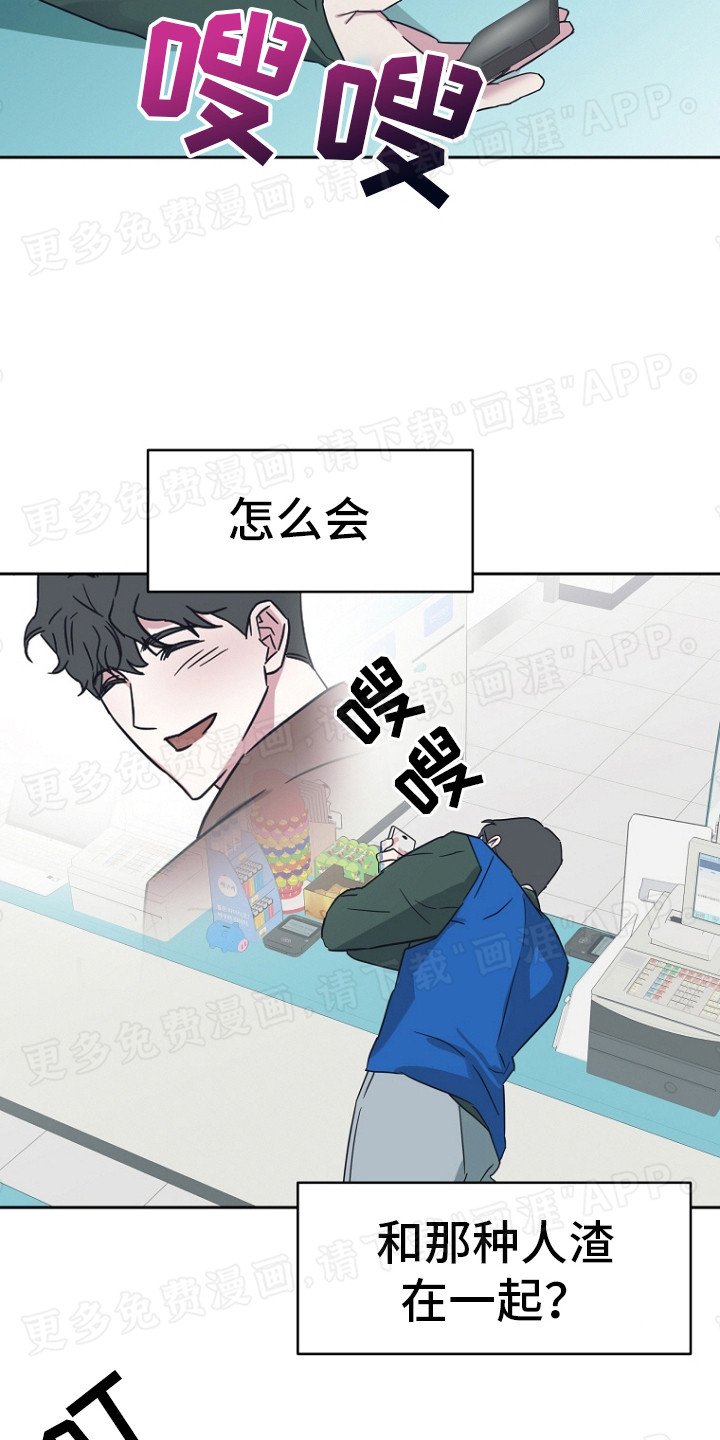 第2章：代班