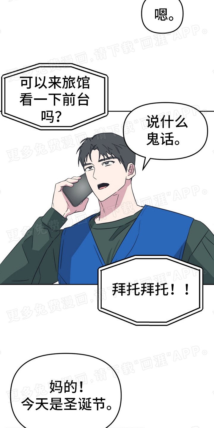 第2章：代班
