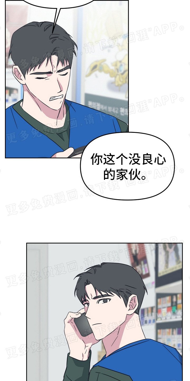 第2章：代班