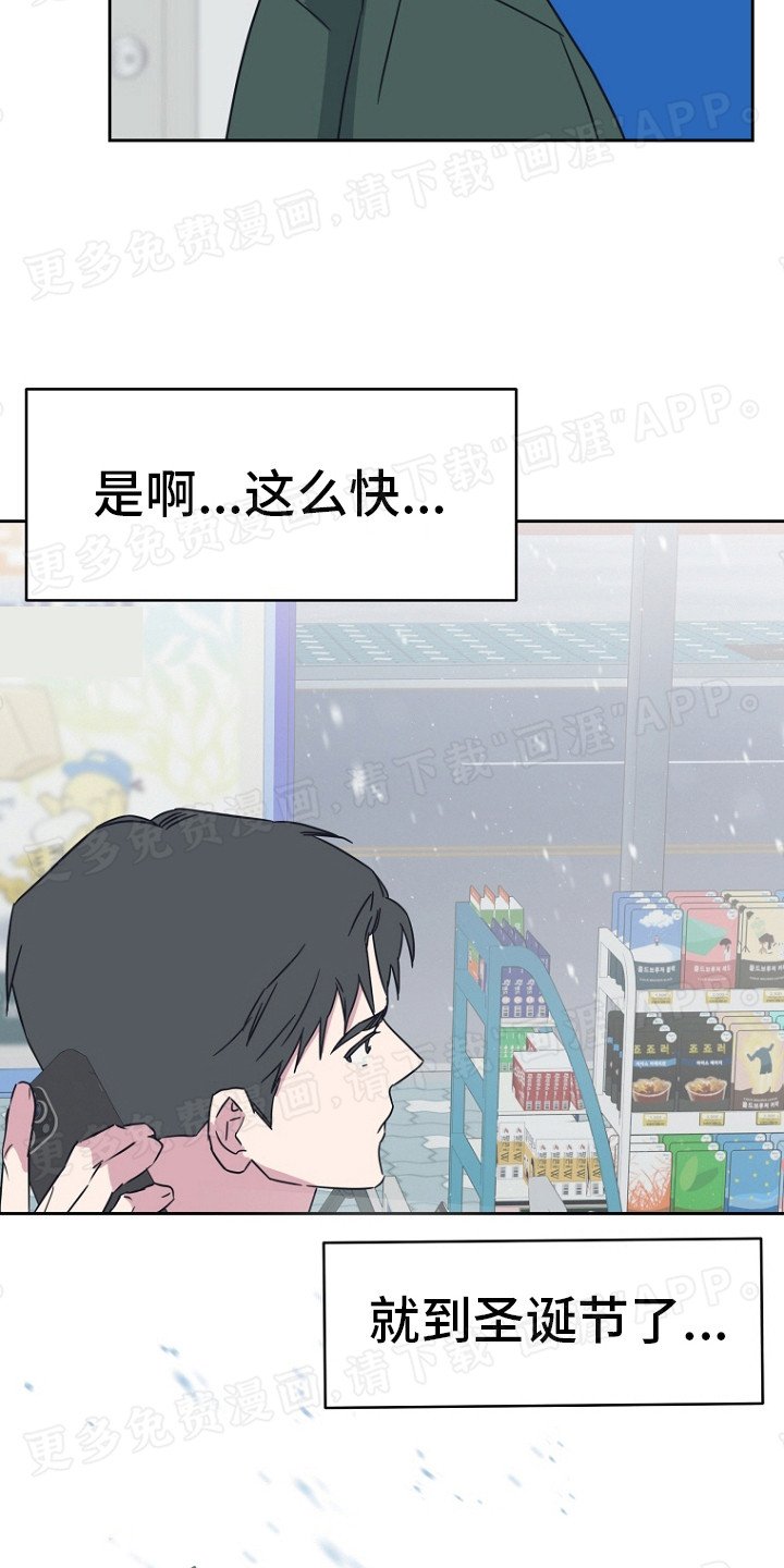 第2章：代班