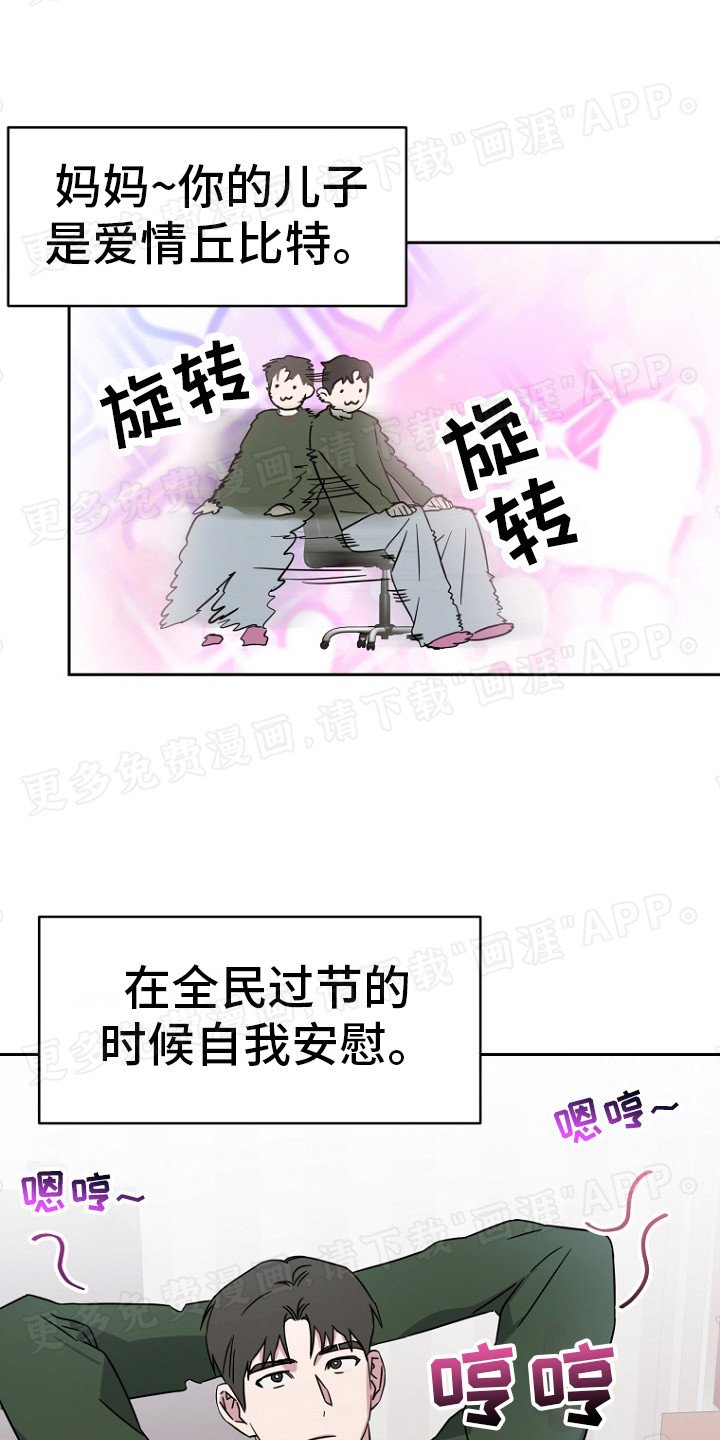第2章：代班