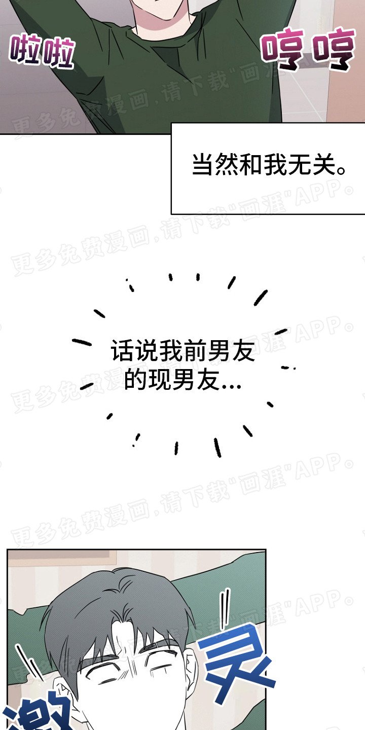第2章：代班