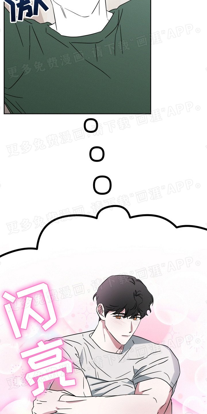 第2章：代班
