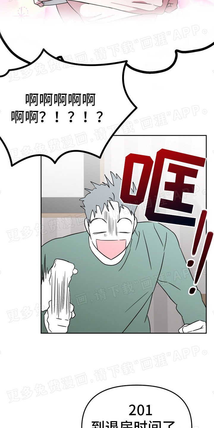 第2章：代班