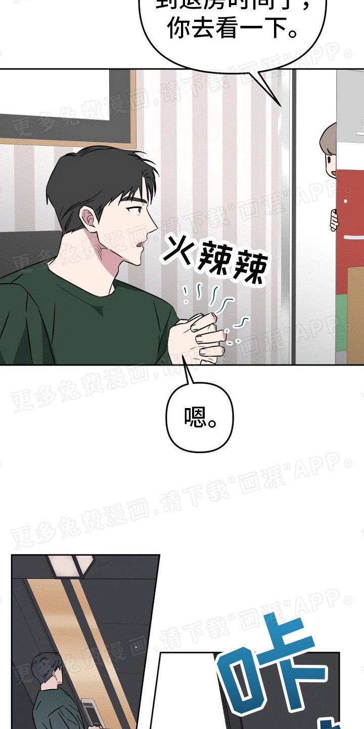 第2章：代班