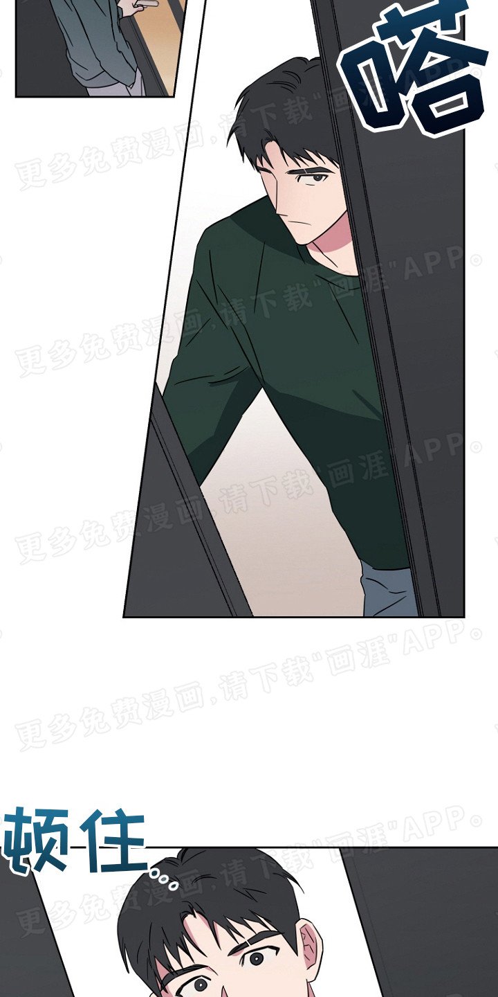第2章：代班