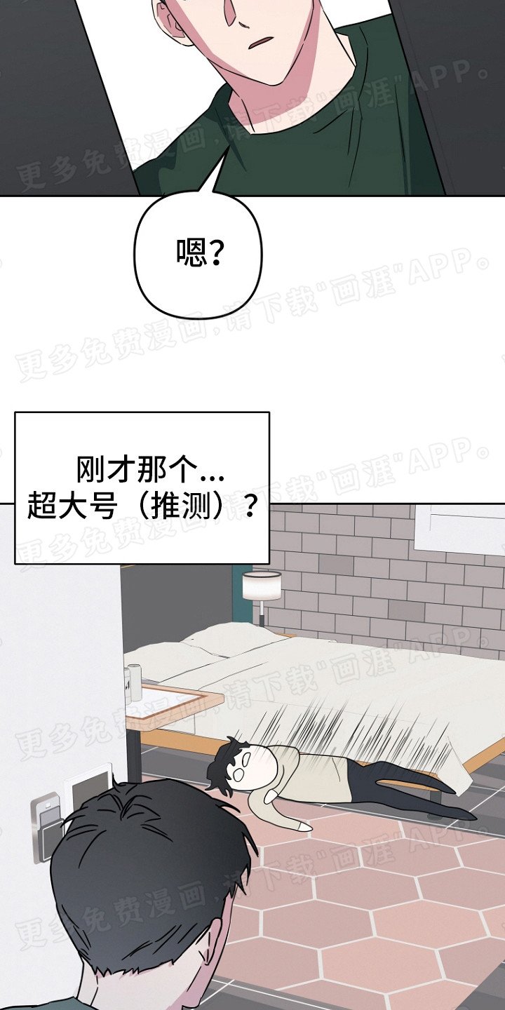 第2章：代班