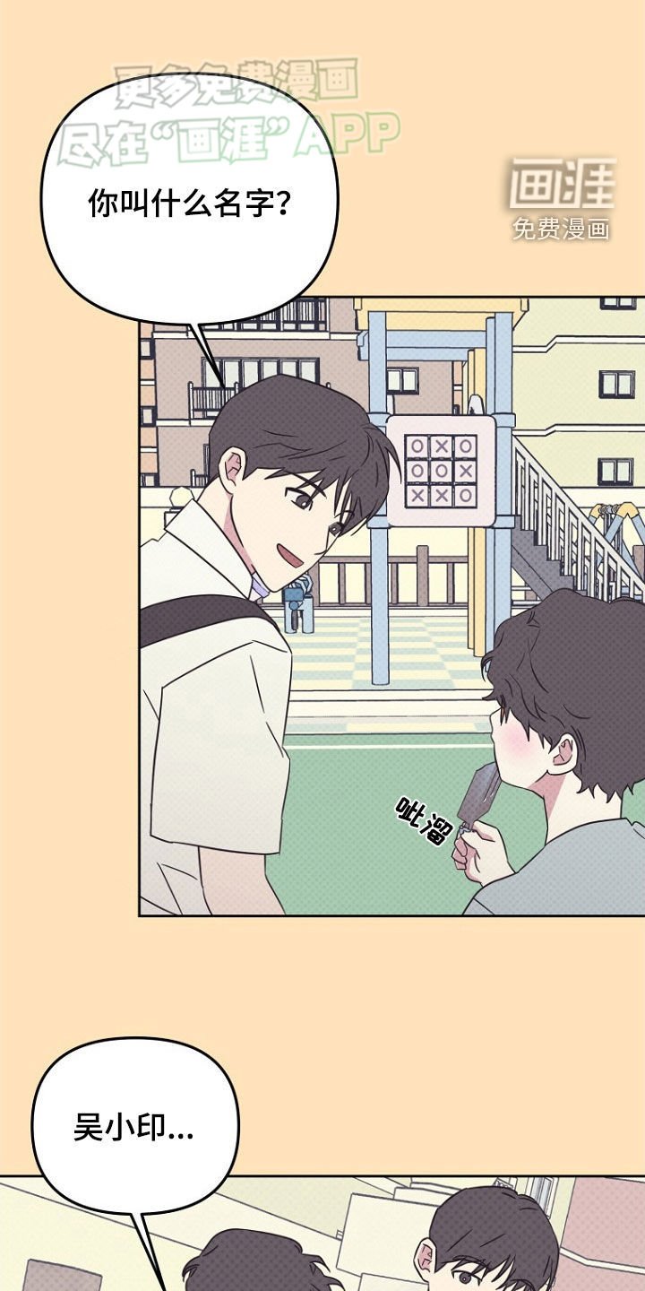 第20章：名字真好听
