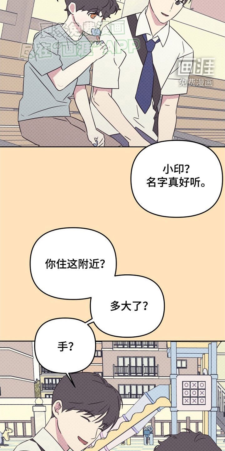 第20章：名字真好听
