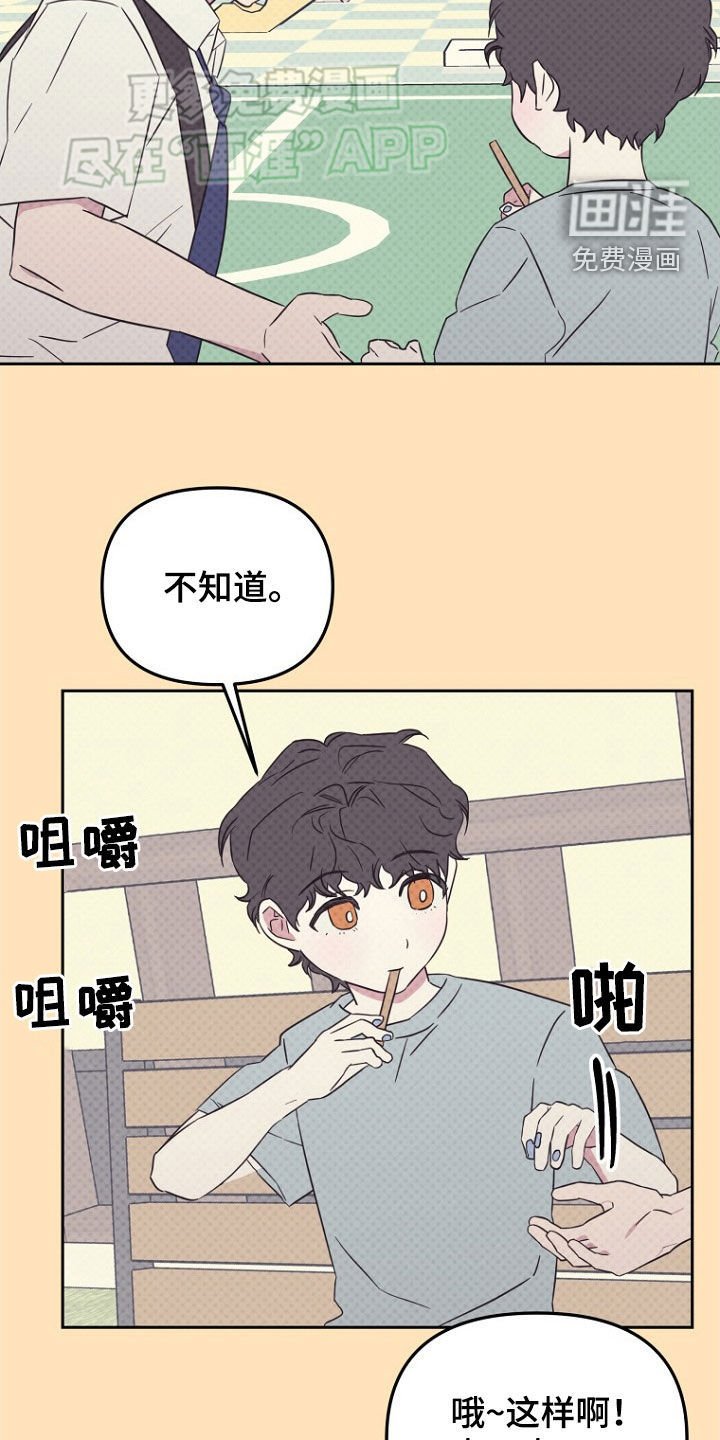 第20章：名字真好听