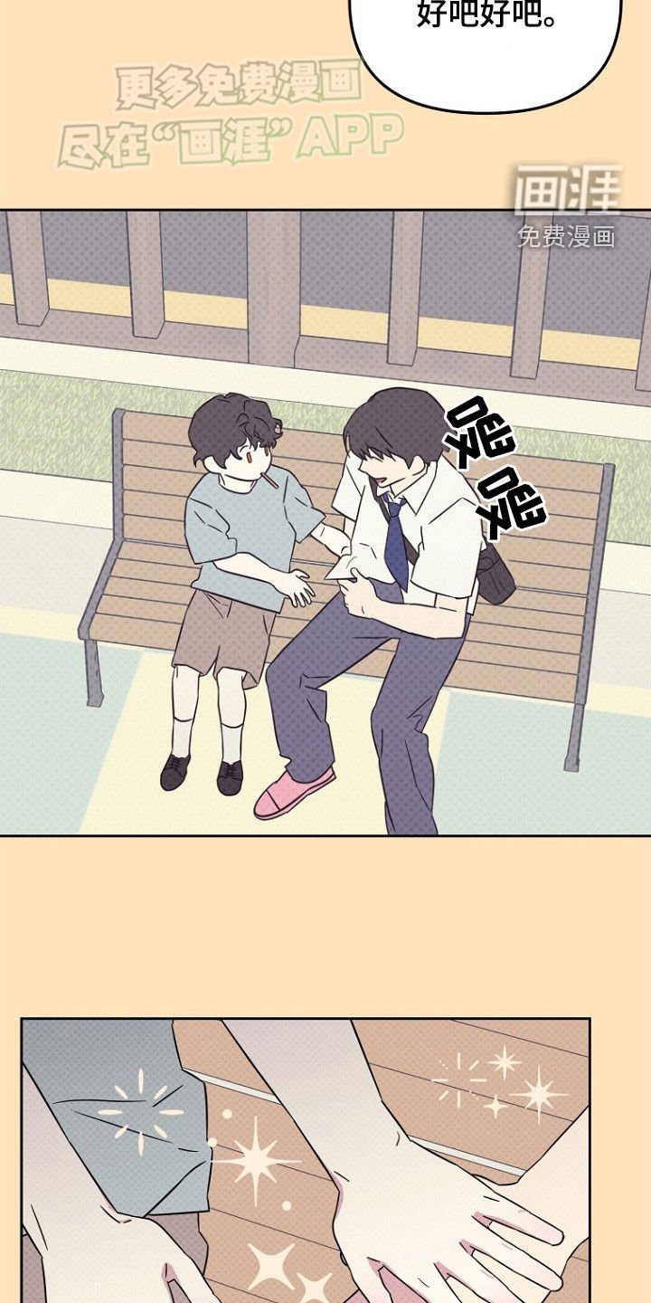 第20章：名字真好听