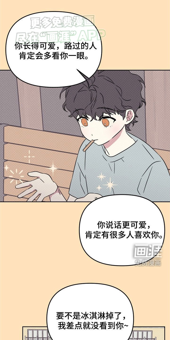 第21章：缘分