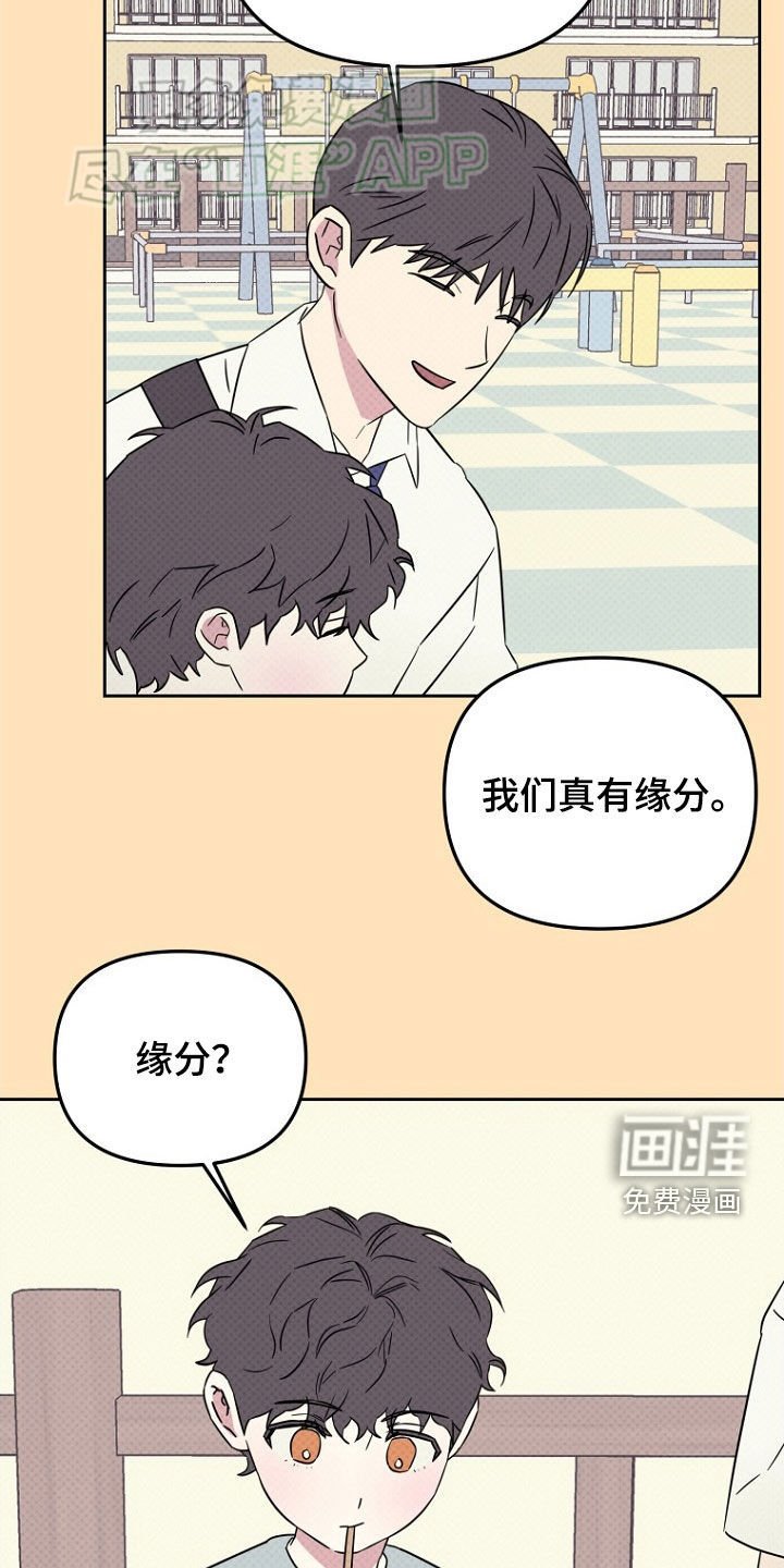 第21章：缘分