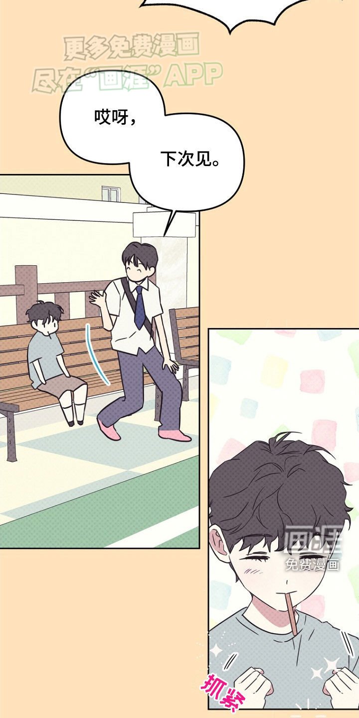 第21章：缘分
