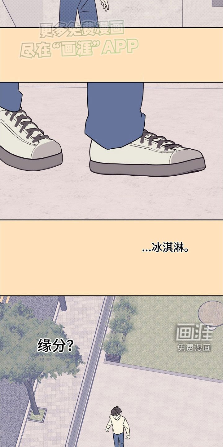 第21章：缘分
