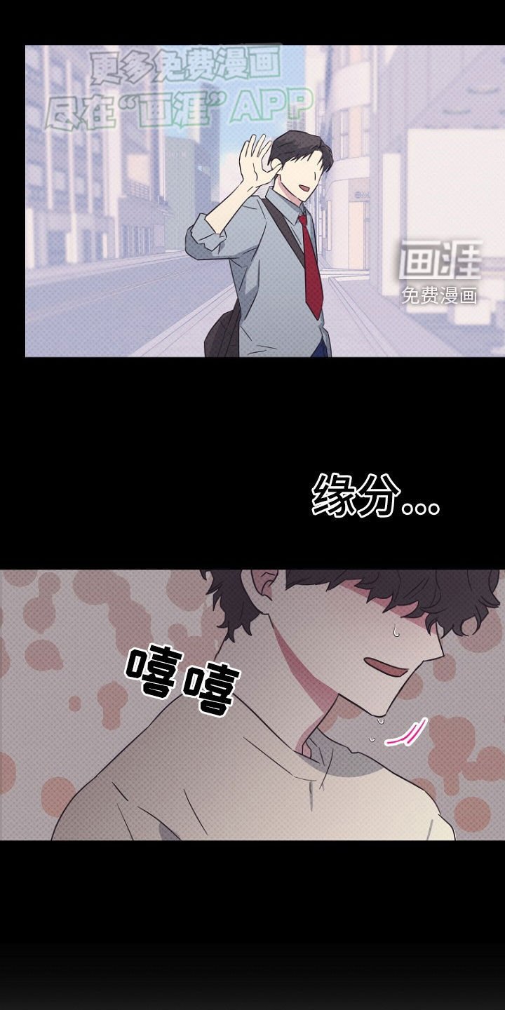 第21章：缘分