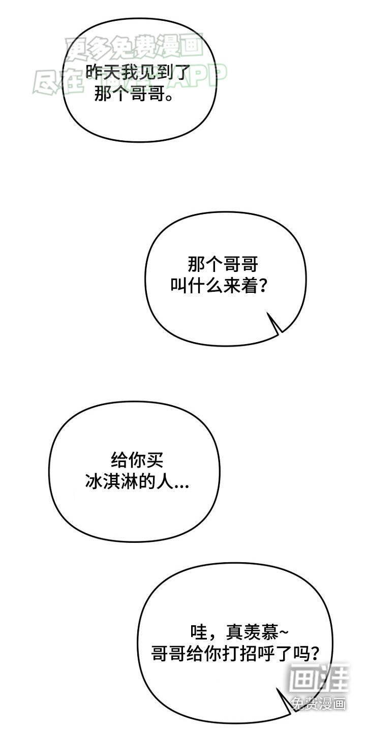 第22章：命运