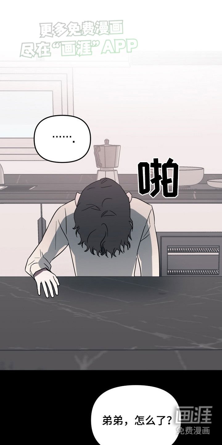 第22章：命运