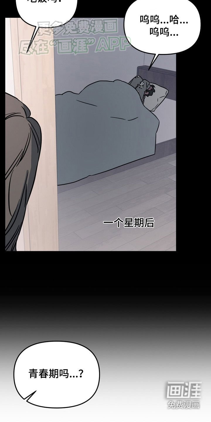 第22章：命运