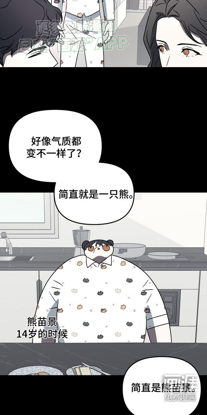 第22章：命运