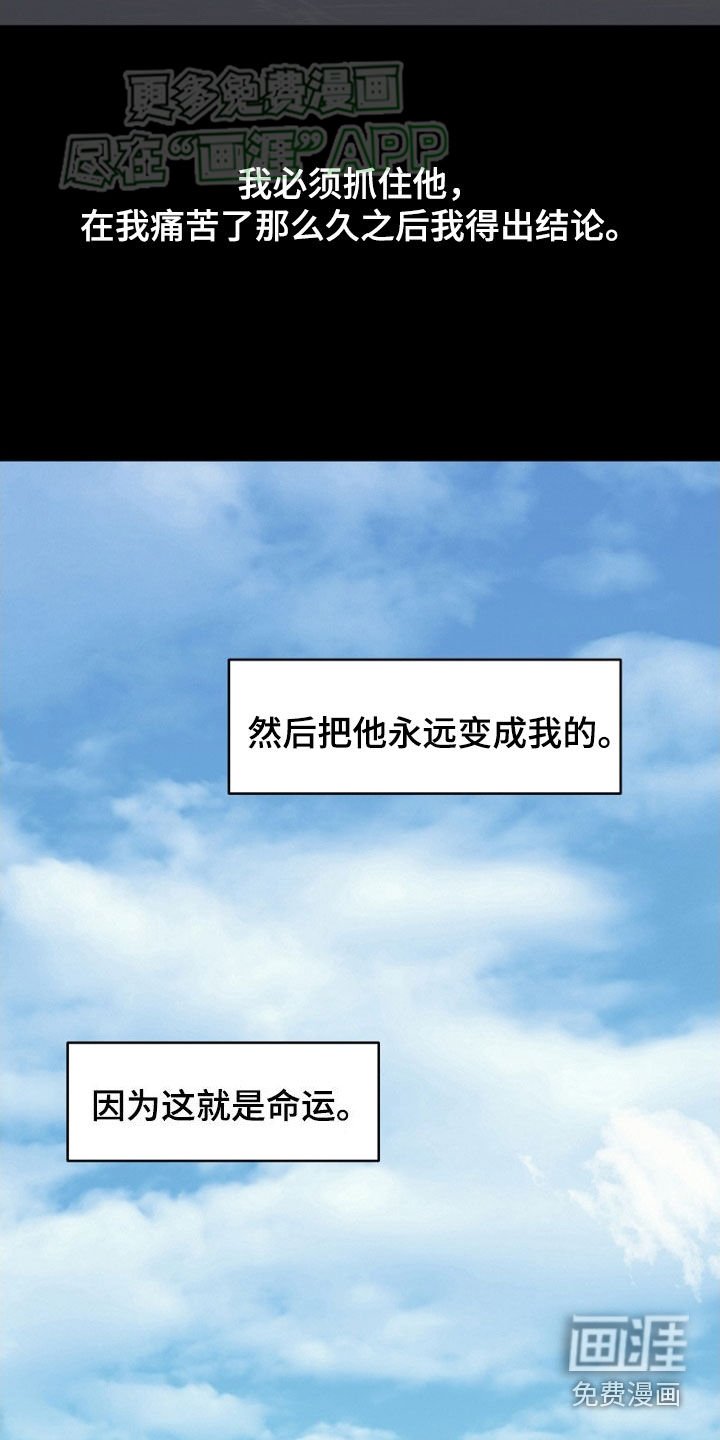 第22章：命运