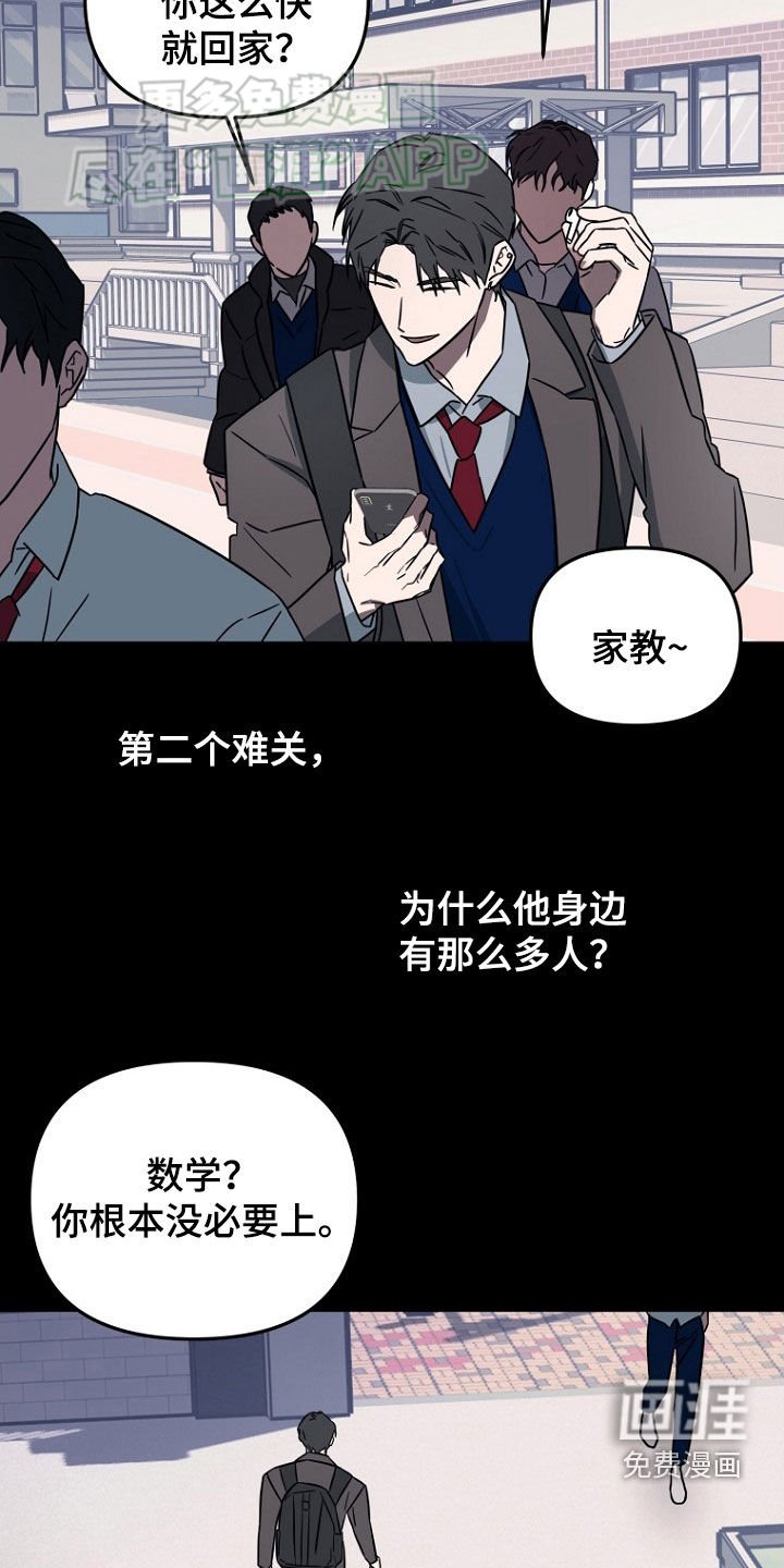 第22章：命运