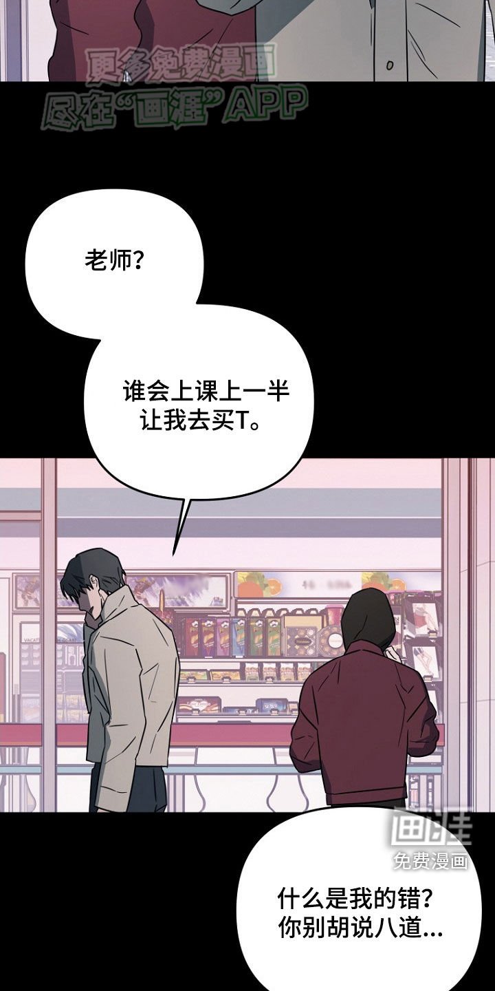 第22章：命运