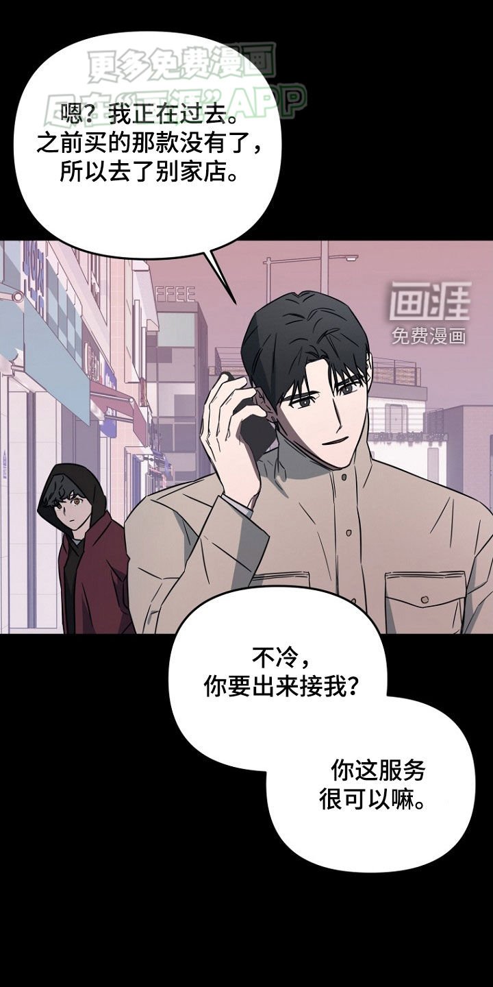 第23章：真正的爱