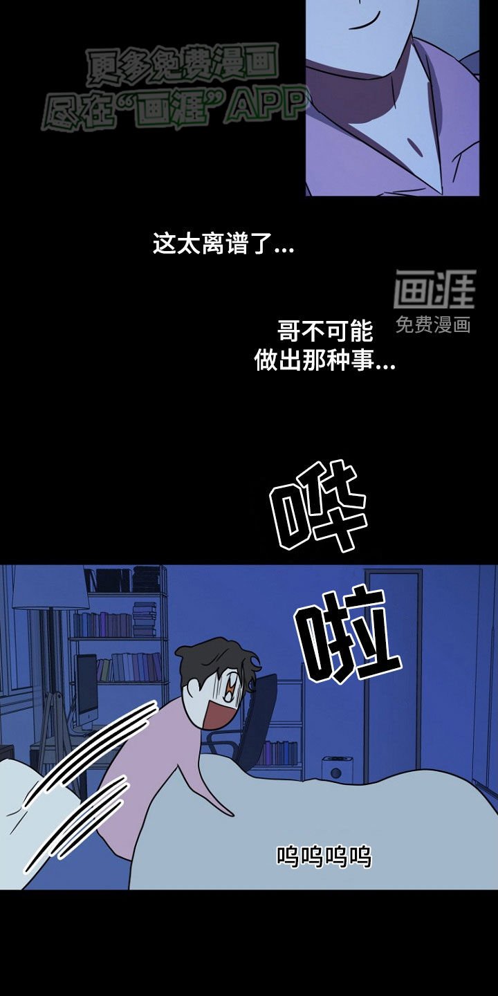 第23章：真正的爱