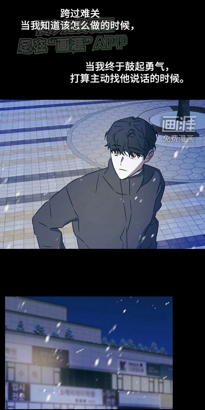 第23章：真正的爱