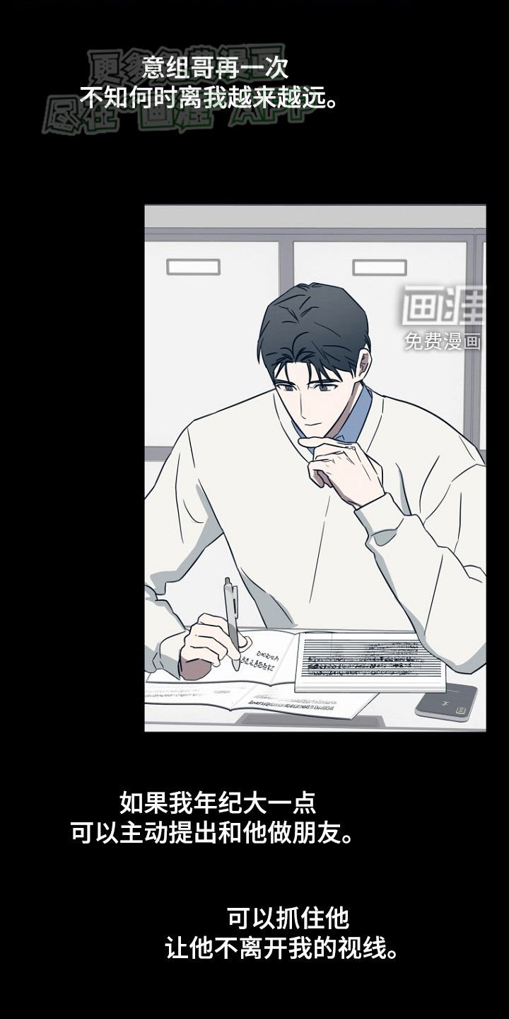 第23章：真正的爱