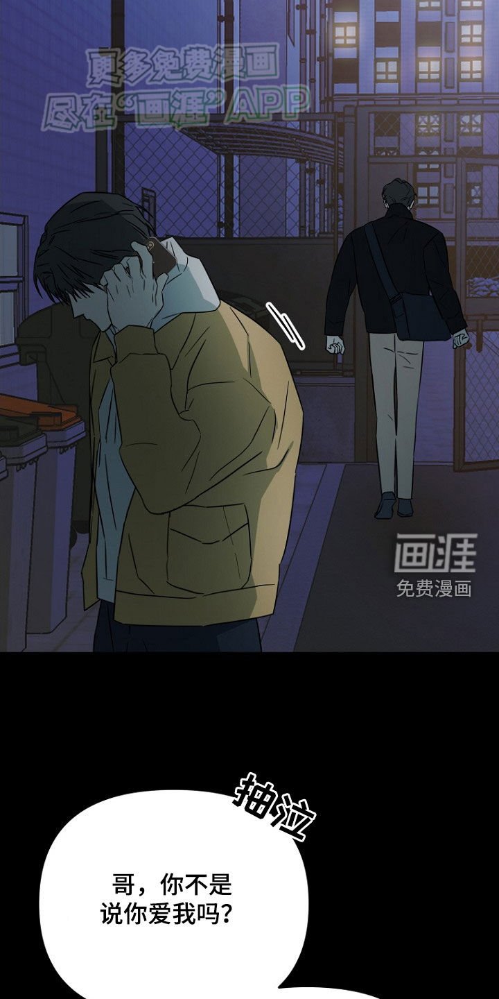 第23章：真正的爱