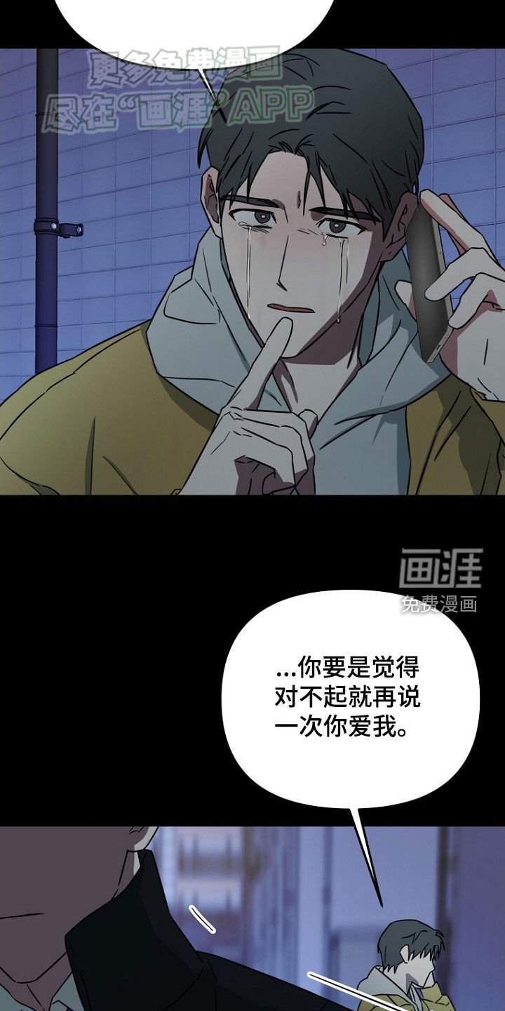 第23章：真正的爱
