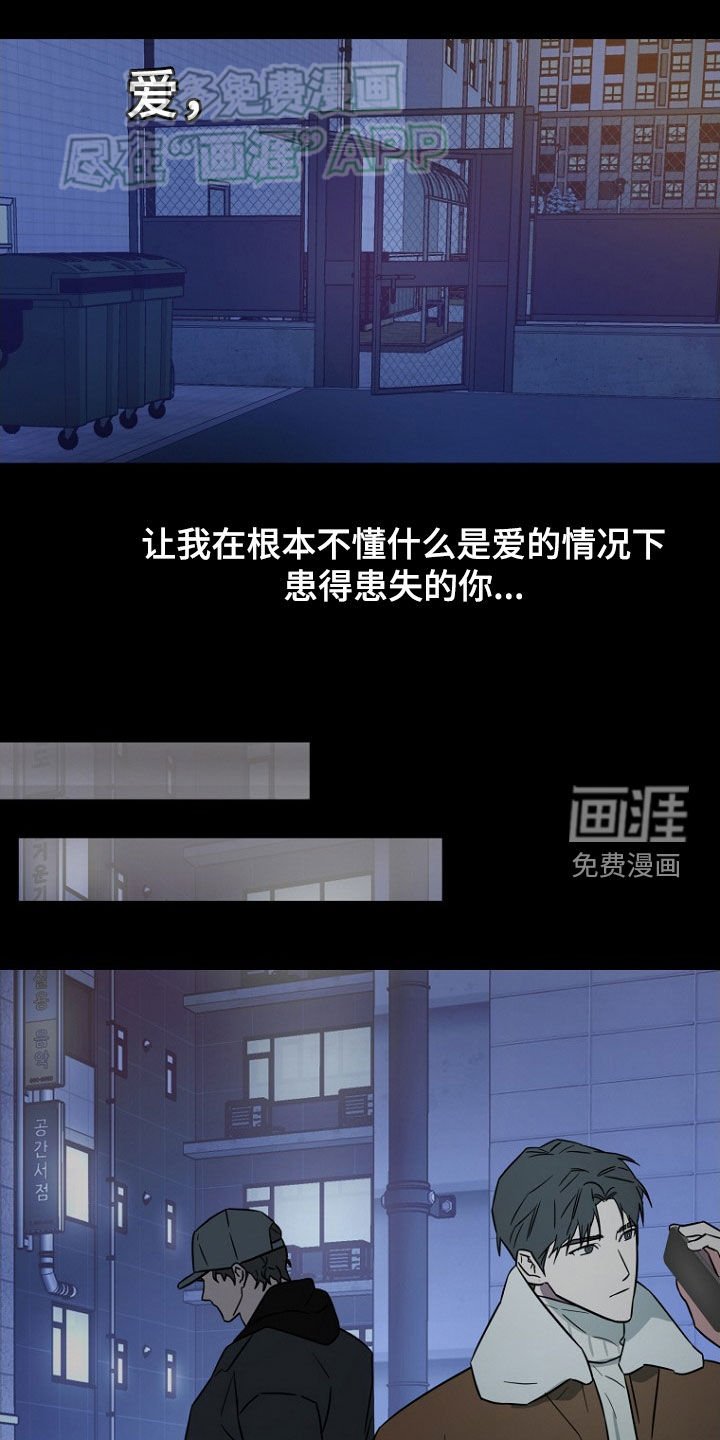 第23章：真正的爱