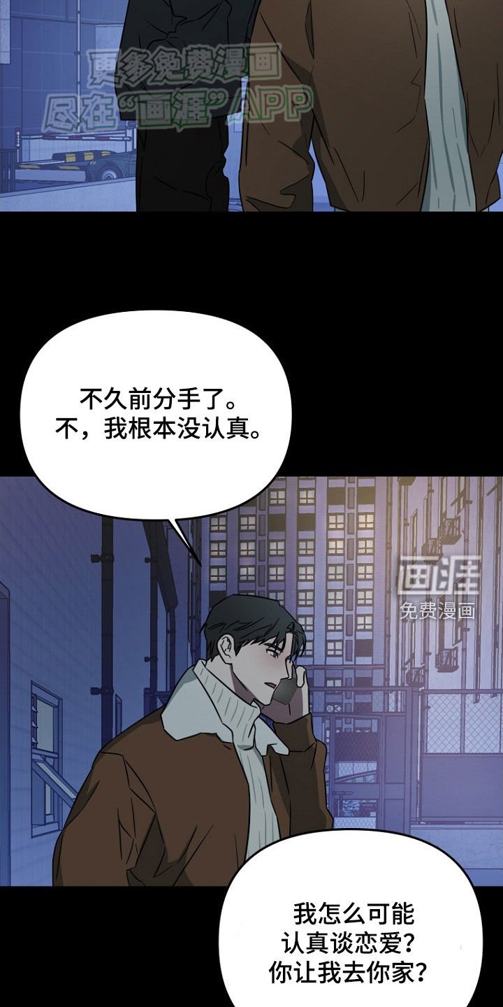 第23章：真正的爱