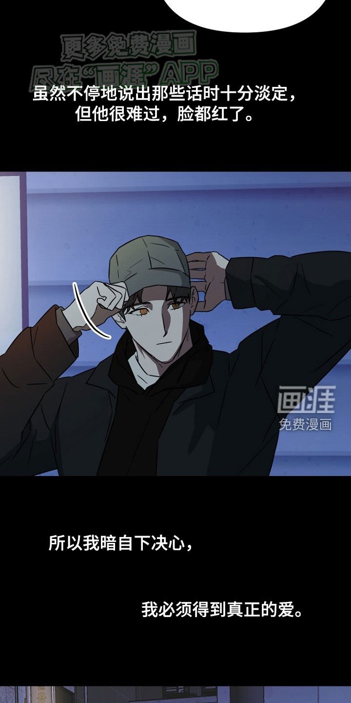 第23章：真正的爱