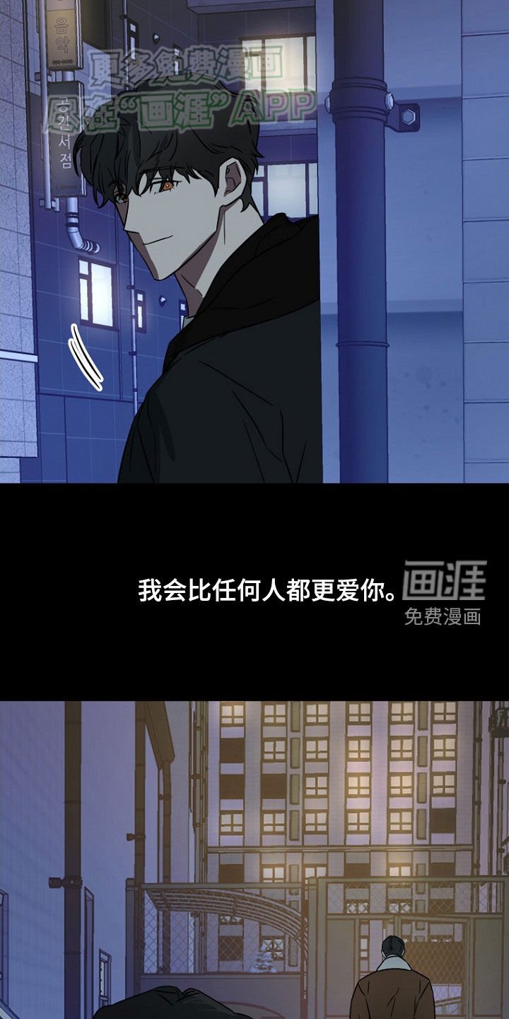 第23章：真正的爱