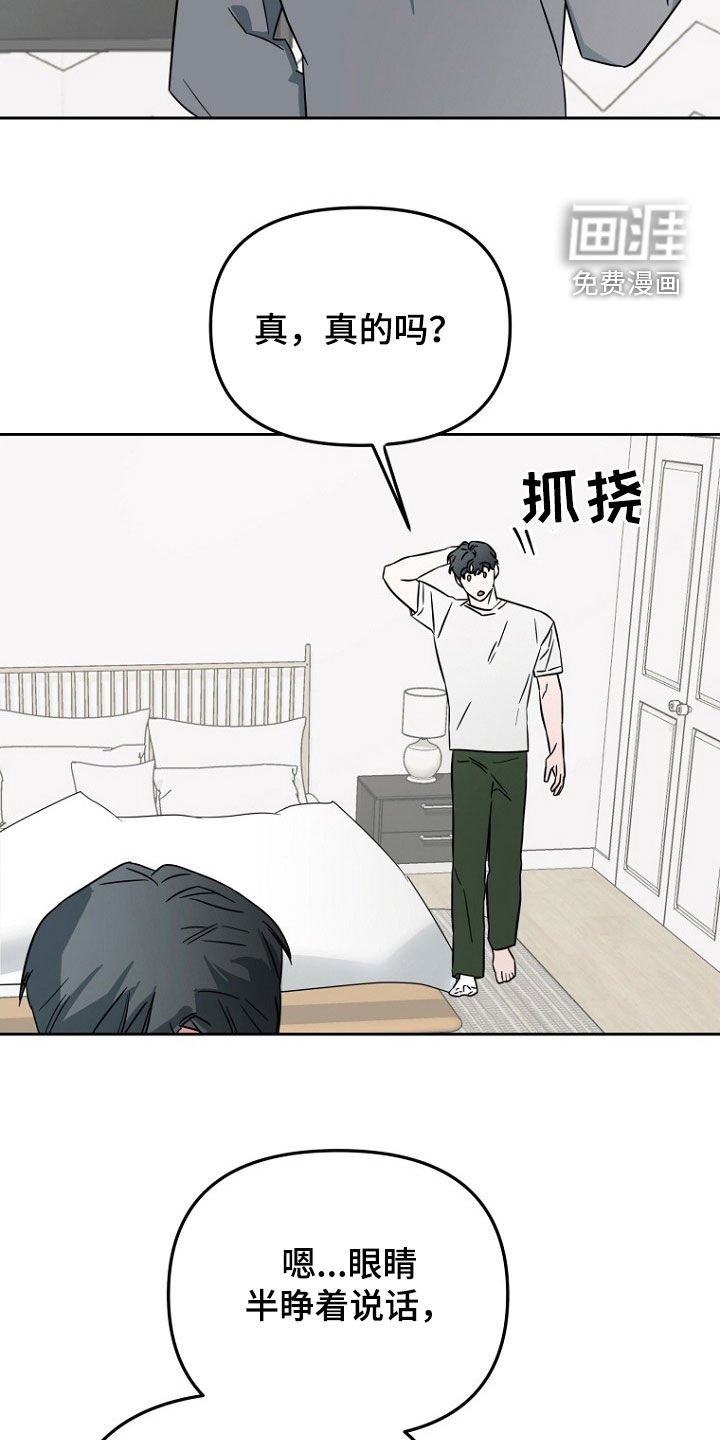 第24章：我很兴奋